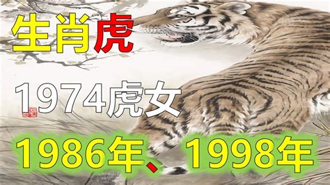 1986年屬虎|【1986年是什麼虎】1986年生肖虎運勢大揭密：今年「不一般。